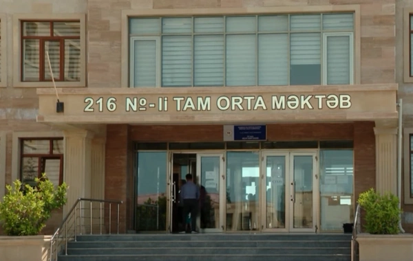 Что происходит в бакинской школе №216?