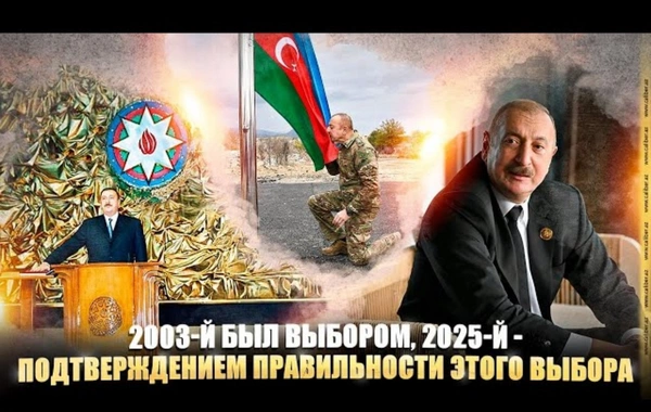 2003 was a choice, 2025 is a confirmation of the correctness of this choice
