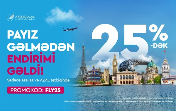 Путешествуйте с AZAL выгодно: скидки до 25% на международные направления
