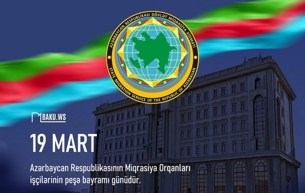 19 Mart - Azərbaycan Respublikası miqrasiya orqanları işçilərinin peşə bayramı günüdür
