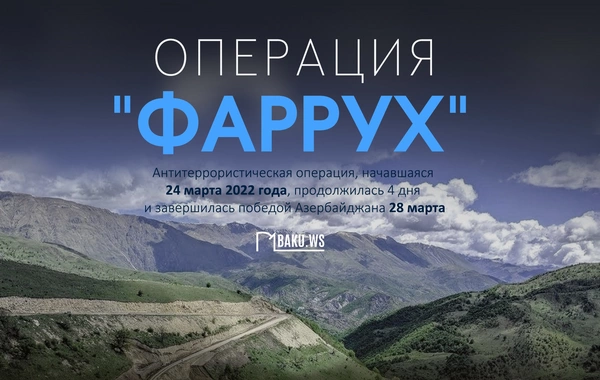 Минуло 4 года со дня проведения антитеррористической операции на высоте Фаррух