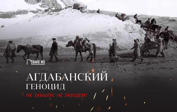 Со дня Агдабанского геноцида прошло 33 года