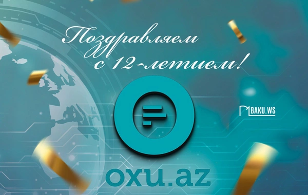 Информационный сайт Oxu.Az отмечает 12-летие