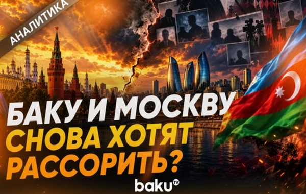Кто и почему искажает смысл слов Президента Азербайджана о супердержавах?