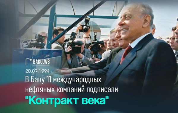 Исполняется 32 года со дня подписания Контракта века