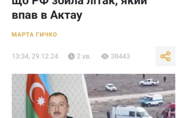 Ukrayna mətbuatı Prezident İlham Əliyevin təyyarə qəzası ilə bağlı fikirlərinə geniş yer ayırıb