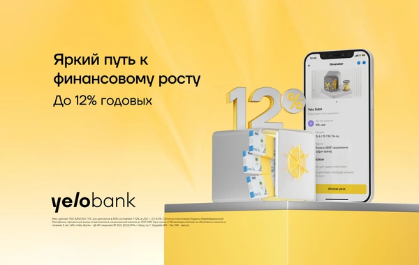 Доверьте свои сбережения Yelo Bank и получайте до 12% годовых