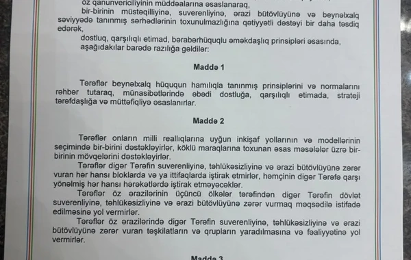 Между Азербайджаном и Узбекистаном подписан "Договор о вечной дружбе"