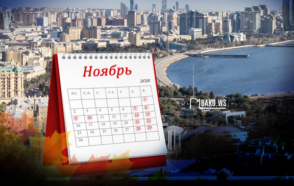 В ноябре будет 11 нерабочих дней