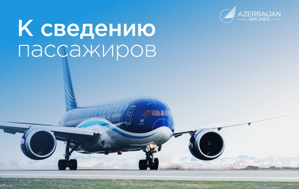 В связи с праздниками AZAL рекомендует заранее планировать поездки в Нахчыван