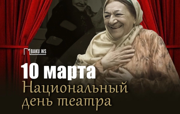 В Азербайджане отмечается День национального театра