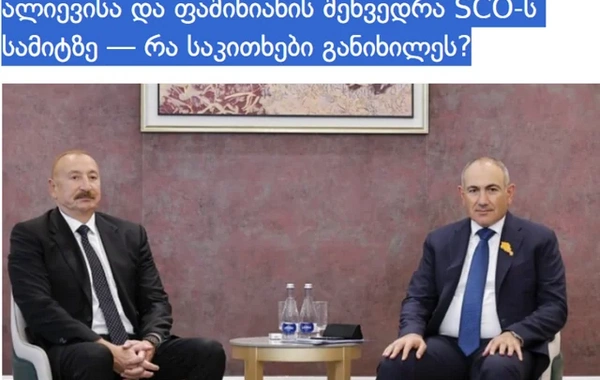 İlham Əliyevin Nikol Paşinyanla görüşü Gürcüstan mediasında