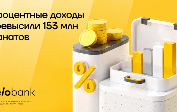 Yelo Bank завершил III квартал 2026 года с ростом