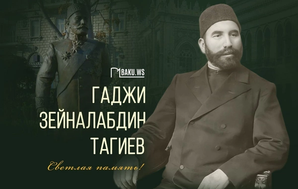 Today is the day of remembrance for Haji Zeynalabdin Tagiyev