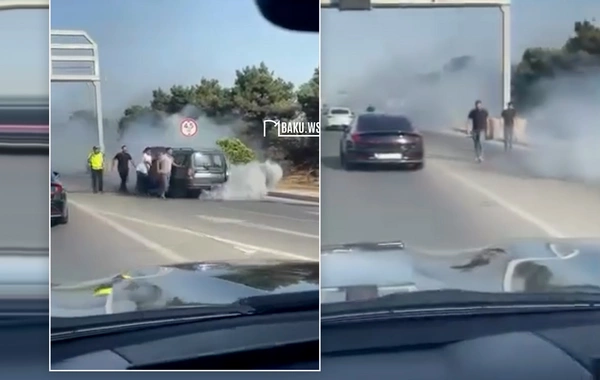 В Баку на магистральной дороге задымился автомобиль