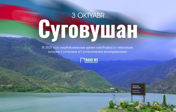 Прошло шесть лет со дня освобождения села Суговушан от оккупации