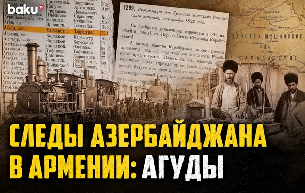 Места памяти Западного Азербайджана: история и демография села Агуды - Фото/Видео