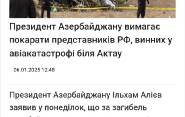 Украинские СМИ отвели широкое место высказываниям Президента Азербайджана в связи с авиакатастрофой