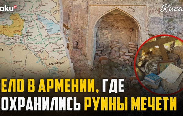Места памяти Западного Азербайджана: село Акерак, где сохранились руины мечети XVII века