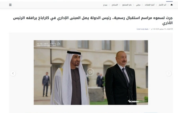 СМИ ОАЭ: Визит президента Аль Нахайяна в Азербайджан - еще один вклад в укрепление двусторонних отношений