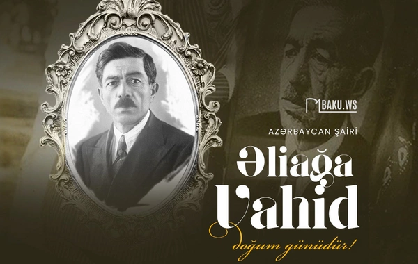 Əliağa Vahidin 131 illiyi qeyd olunur