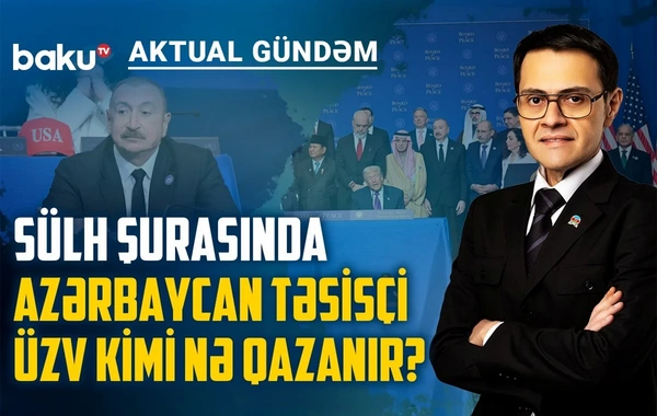 Что получил Азербайджан как государство-учредитель в Совете мира?