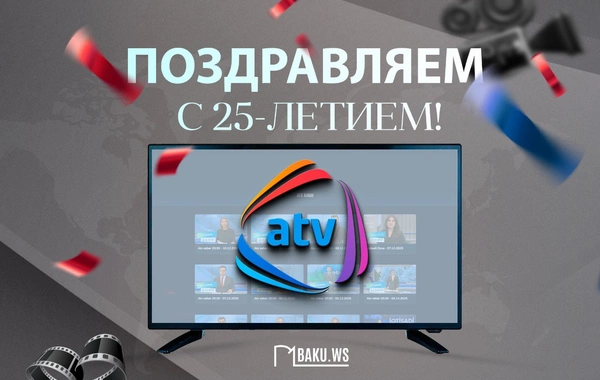 ATV отмечает 25-летие