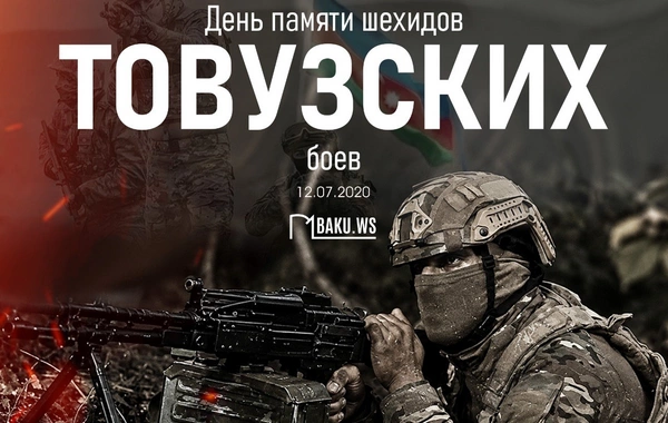 Сегодня шестая годовщина начала Товузских боев