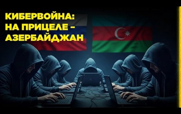 Kibermüharibə: Növbəti hədəf - Azərbaycan