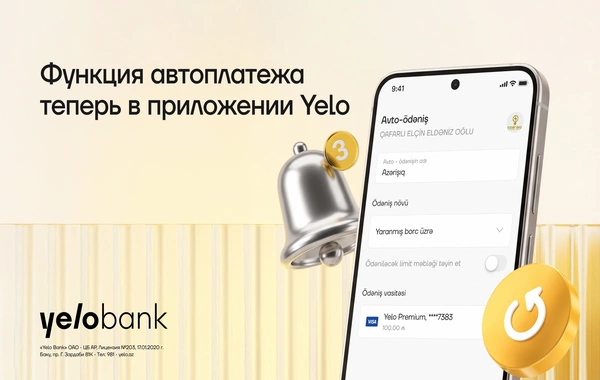 Автоплатеж уже доступен в приложении Yelo