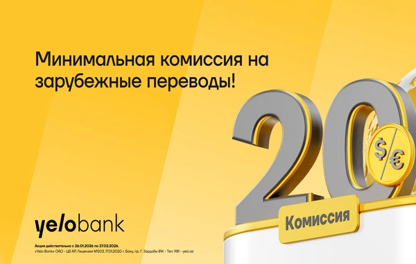 Денежные переводы за границу - еще больше стран, еще выгоднее условия!