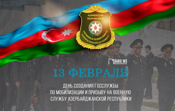 Исполняется 14 лет со дня создания Госслужбы по мобилизации и призыву на военную службу