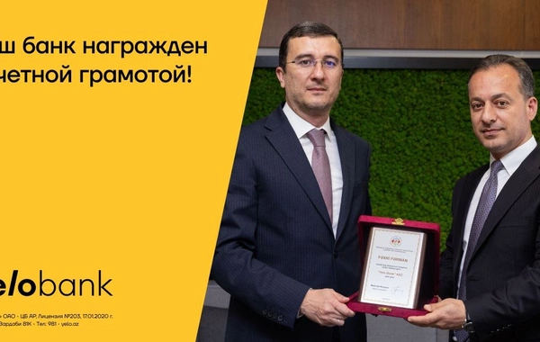 The Confederation of Entrepreneurs of Azerbaijan awarded Yelo Bank