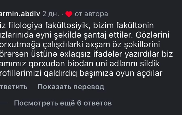 Студенты БГУ стали жертвами онлайн-травли: шантаж и оскорбительные публикации