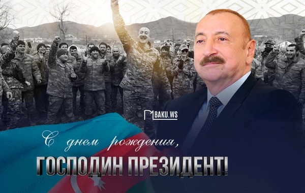 Сегодня день рождения Президента Ильхама Алиева