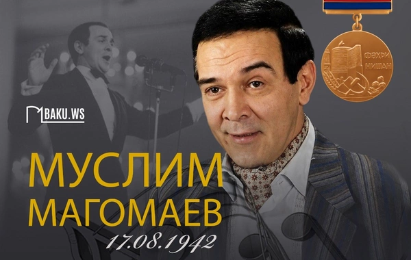 Сегодня день рождения Муслима Магомаева