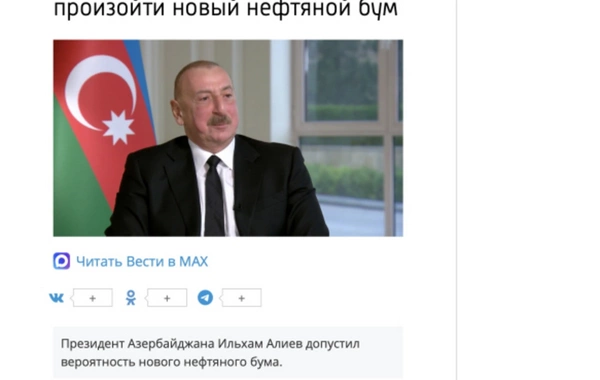 Prezident İlham Əliyevin Davos Forumundakı fikirləri dünya məbuatında işıqlandırılıb