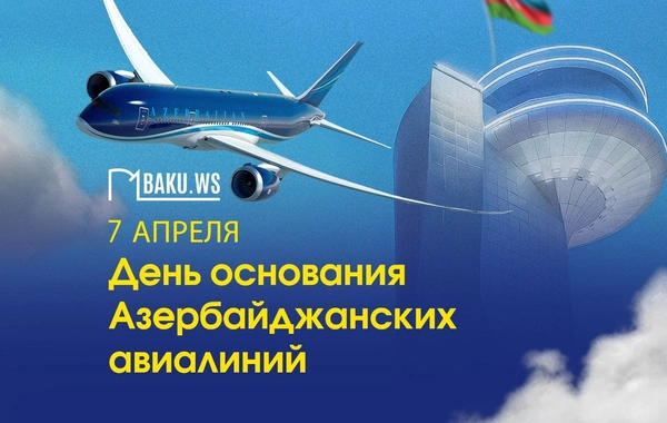 Минуло 34 года со дня основания AZAL