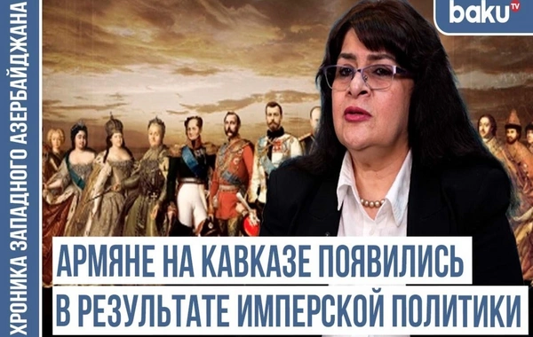 Хроника Западного Азербайджана: армяне пытались присвоить себе все, что принадлежало азербайджанцам