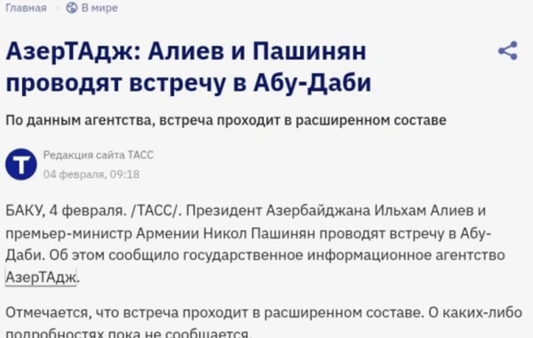 Dünya mediası Azərbaycan Prezidentinin BƏƏ səfərindən yazmaqda davam edir