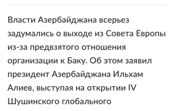Russian media widely covered President Ilham Aliyev's speech at the Shusha Media Forum