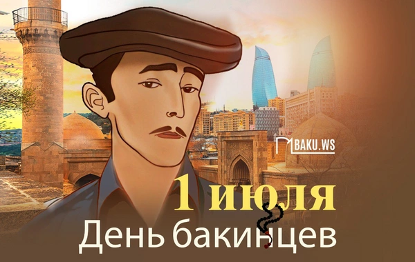 July 1 — "Day of Baku Residents"