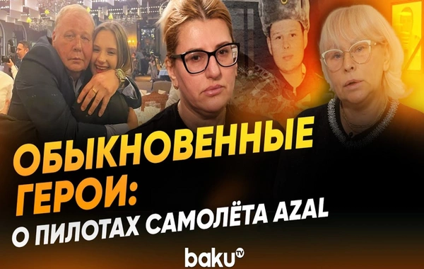 Обыкновенные герои: о пилотах AZAL, спасших 29 жизней при крушении самолета близ Актау