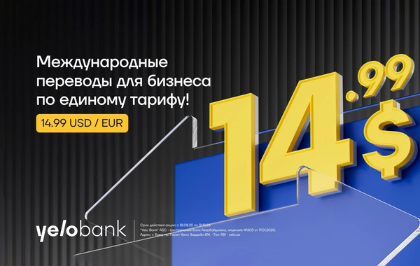 Фиксированная и доступная комиссия за международные переводы!