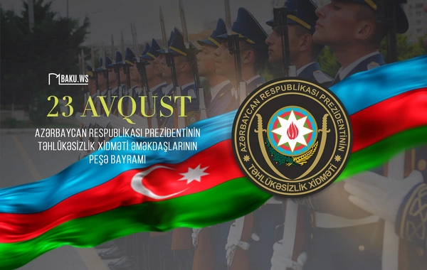 Bu gün Azərbaycan Respublikası Prezidentinin Təhlükəsizlik Xidməti əməkdaşlarının peşə bayramıdır