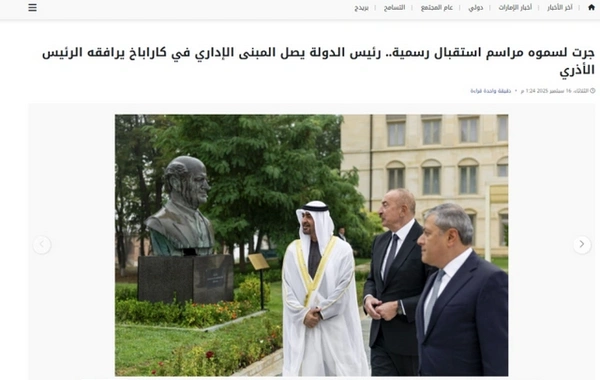 СМИ ОАЭ: Визит президента Аль Нахайяна в Азербайджан - еще один вклад в укрепление двусторонних отношений