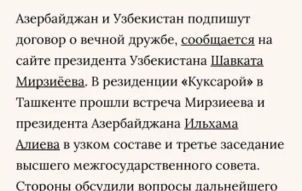 Российские СМИ широко освещают государственный визит Президента Ильхама Алиева в Узбекистан