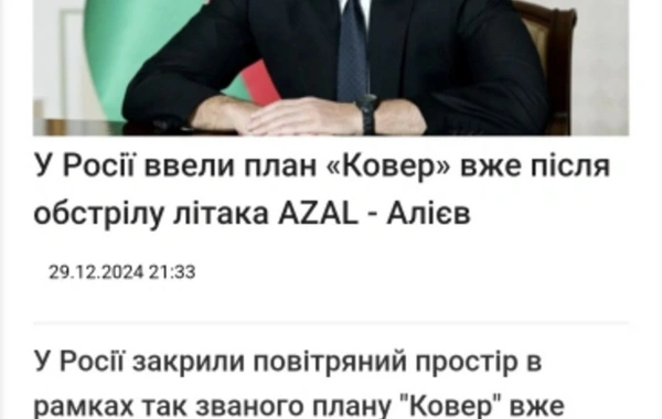 Ukrayna mətbuatı Prezident İlham Əliyevin təyyarə qəzası ilə bağlı fikirlərinə geniş yer ayırıb