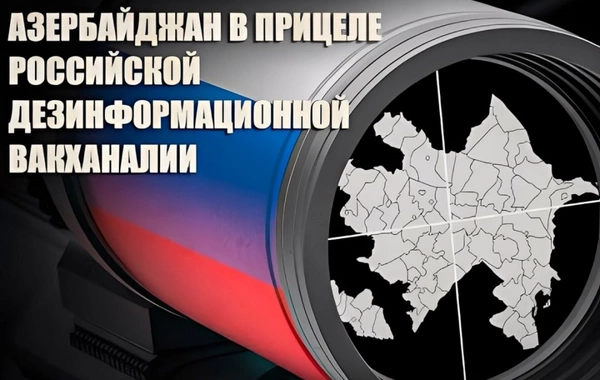 Azerbaijan in the Crosshairs of Russian Disinformation Frenzy