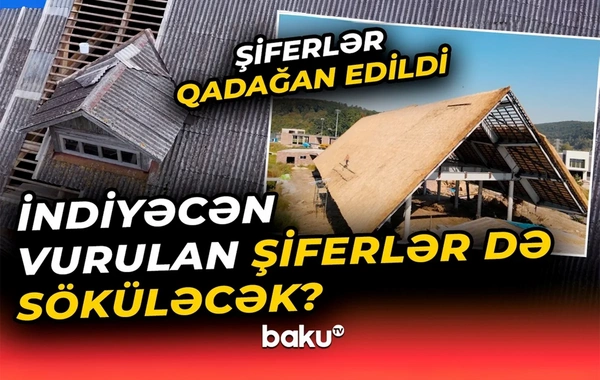 В Азербайджане запрещается один из видов кровельного покрытия: он вызывает заболевания